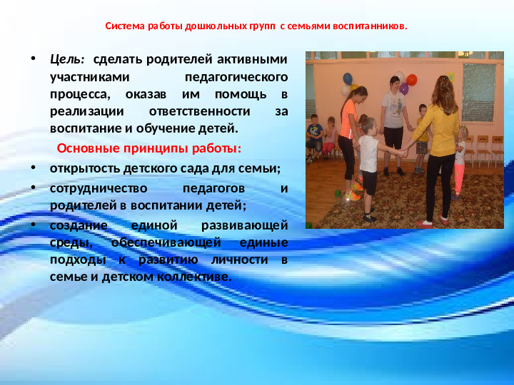 Краткая презентация основной образовательной программы дошкольного образования дошкольных групп "Родничок".