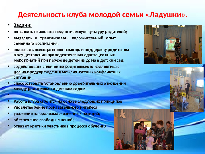 Краткая презентация основной образовательной программы дошкольного образования дошкольных групп "Родничок".