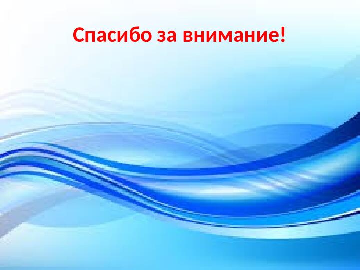 Краткая презентация основной образовательной программы дошкольного образования дошкольных групп "Родничок".