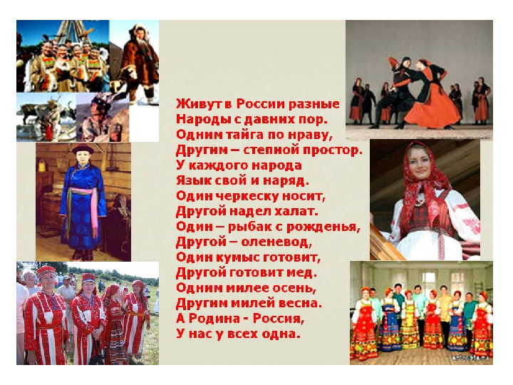 Презентация "Народные промыслы: праздники, игры, сказки"