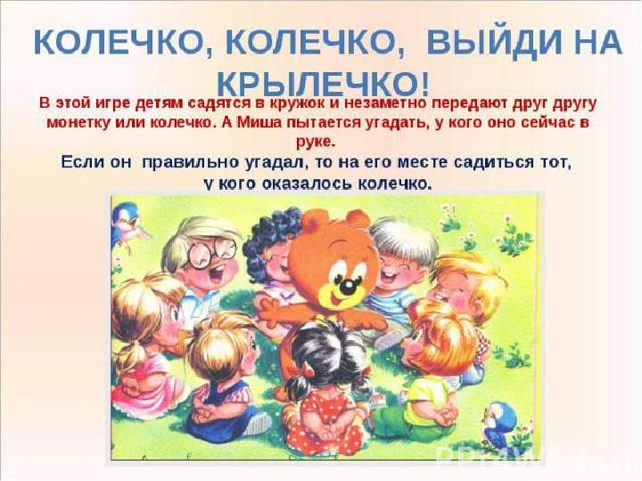 Презентация "Народные промыслы: праздники, игры, сказки"