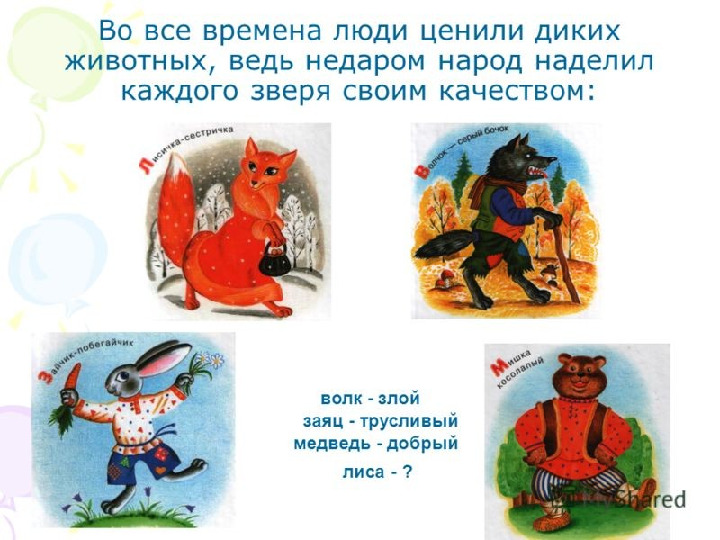 Презентация "Народные промыслы: праздники, игры, сказки"