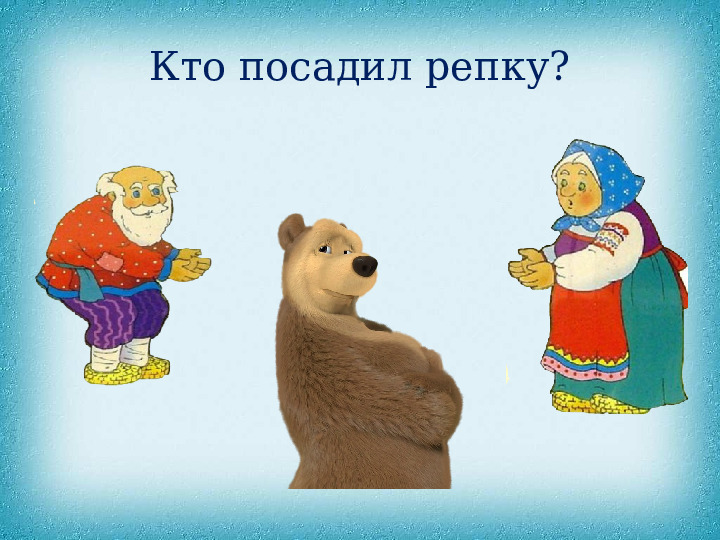 Презентация "Викторина по сказкам"