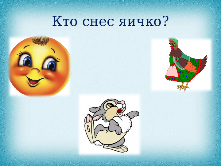 Презентация "Викторина по сказкам"