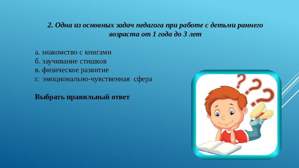 Презентация " Анатомо-психологические особенности от 1 до 3 лет