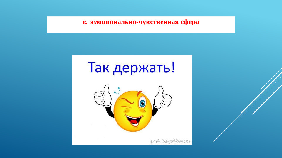 Презентация " Анатомо-психологические особенности от 1 до 3 лет