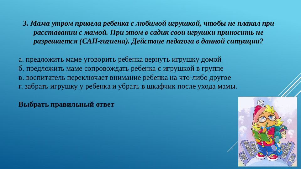 Презентация " Анатомо-психологические особенности от 1 до 3 лет