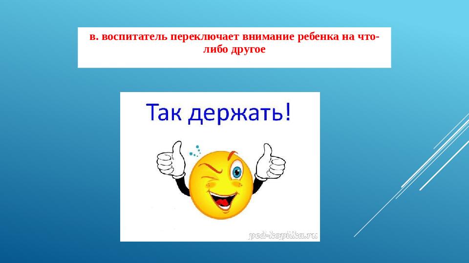 Презентация " Анатомо-психологические особенности от 1 до 3 лет