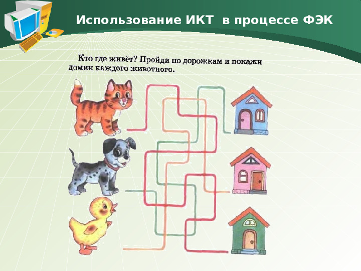Презентация "ИКТ в формировании экологической культуры в ДОУ"
