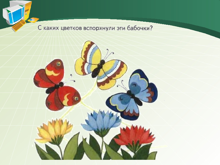 Презентация "ИКТ в формировании экологической культуры в ДОУ"