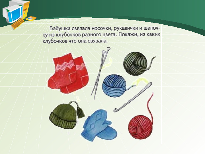 Презентация "ИКТ в формировании экологической культуры в ДОУ"