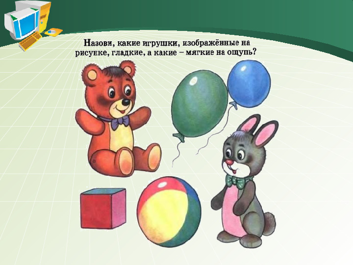 Презентация "ИКТ в формировании экологической культуры в ДОУ"