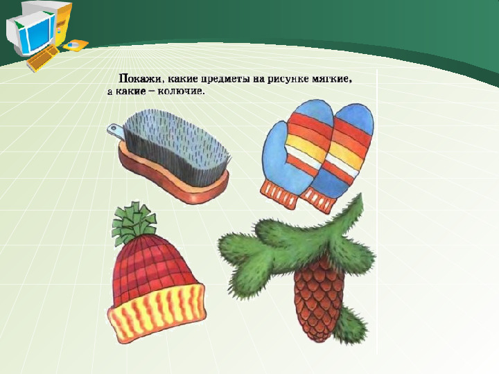 Презентация "ИКТ в формировании экологической культуры в ДОУ"