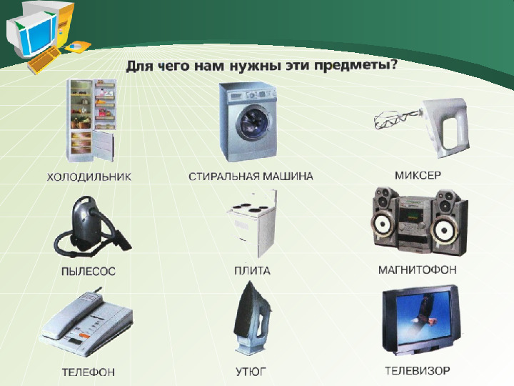 Презентация "ИКТ в формировании экологической культуры в ДОУ"