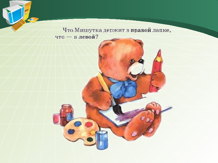 Презентация "ИКТ в формировании экологической культуры в ДОУ"