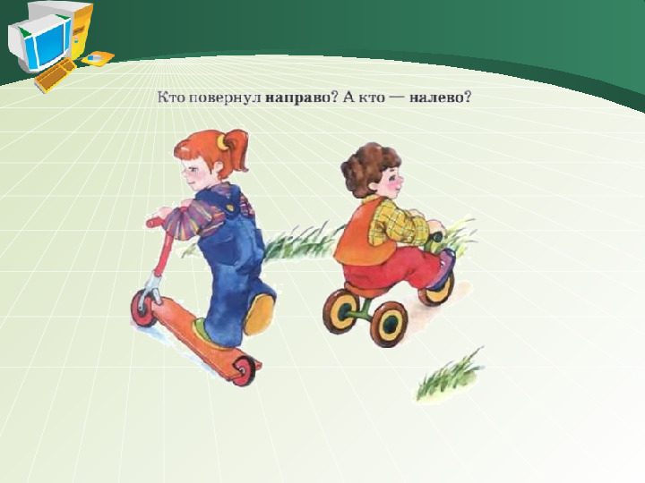 Презентация "ИКТ в формировании экологической культуры в ДОУ"