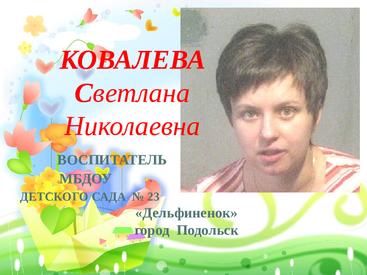 Презентация "Гендерное воспитание в ДОУ"