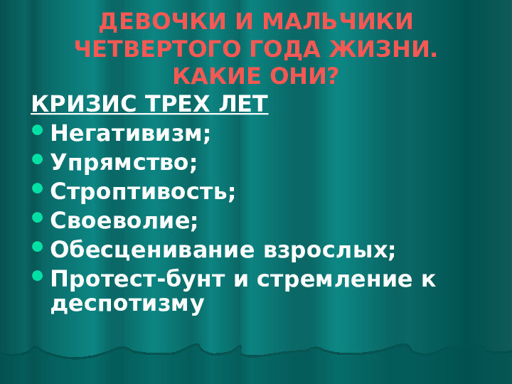 Презентация "Гендерное воспитание в ДОУ"