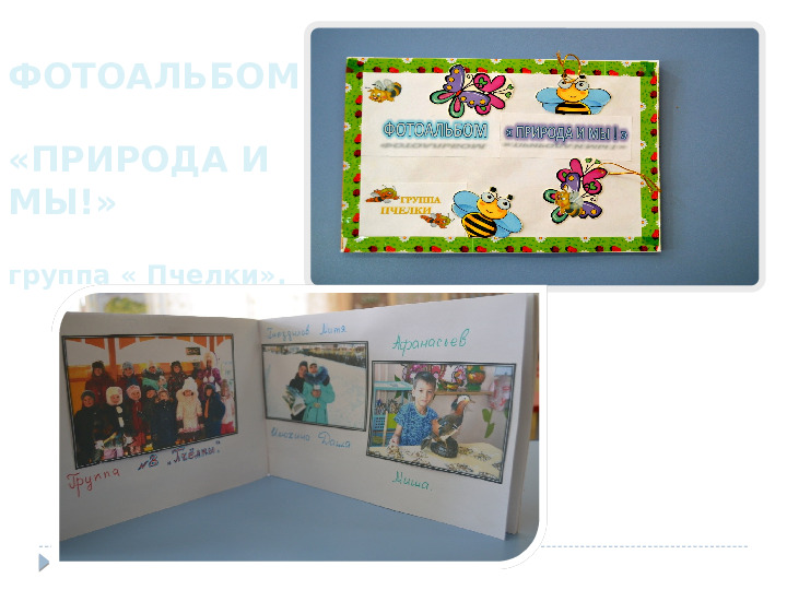 Презентация на тему "Наша КРАСНАЯ КНИГА. Курск." для группы общеразвивающей направленности (для детей 6-8 лет).