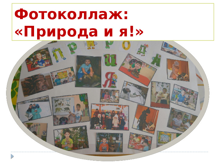 Презентация на тему "Наша КРАСНАЯ КНИГА. Курск." для группы общеразвивающей направленности (для детей 6-8 лет).