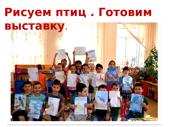 Презентация на тему "Наша КРАСНАЯ КНИГА. Курск." для группы общеразвивающей направленности (для детей 6-8 лет).