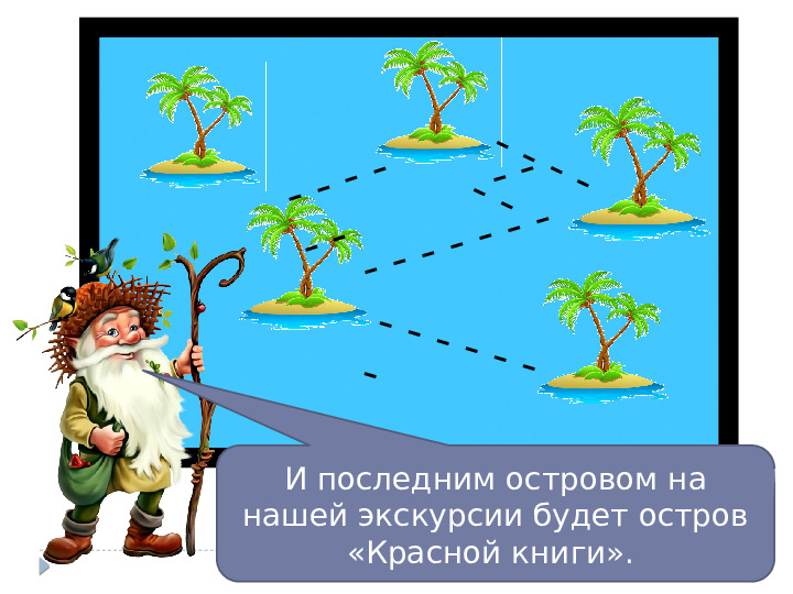 Презентация на тему "Наша КРАСНАЯ КНИГА. Курск." для группы общеразвивающей направленности (для детей 6-8 лет).