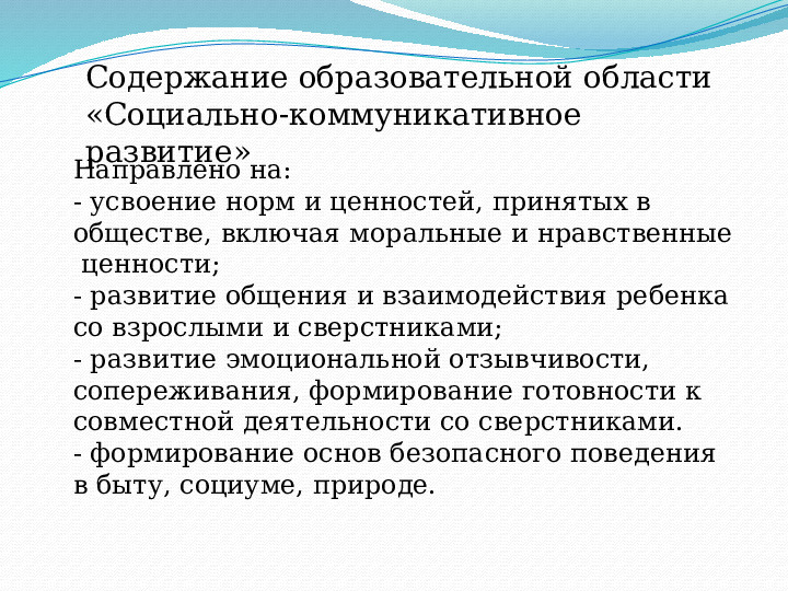 Отчёт о проделанной работе "Организация сюжетно-ролевых игр в средней группе"