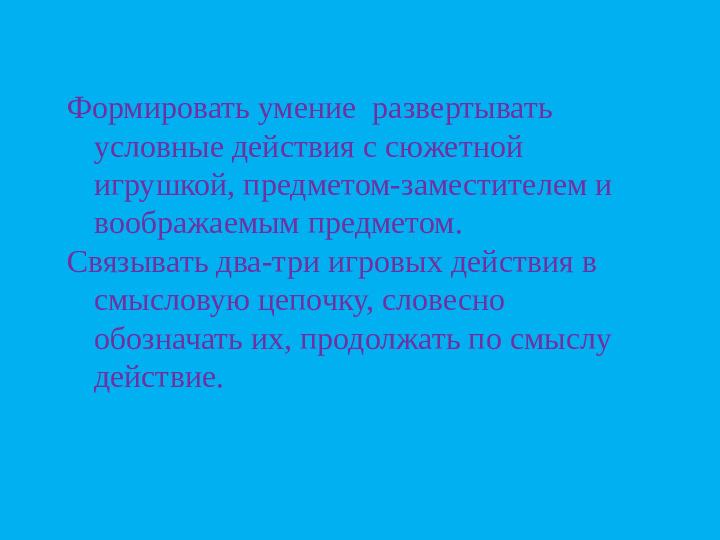 Новый предмет - новые возможности (предмет драма)