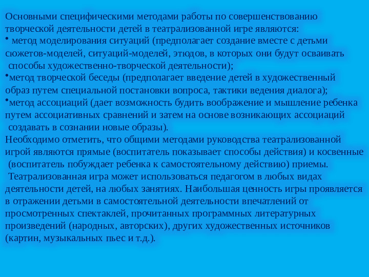 Новый предмет - новые возможности (предмет драма)