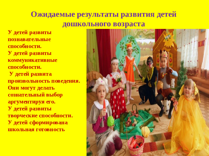 Новый предмет - новые возможности (предмет драма)