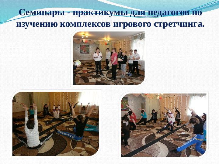 Презентация "Организация детско- родительского клуба по формированию ЗОЖ у детей дошкольного возраста".