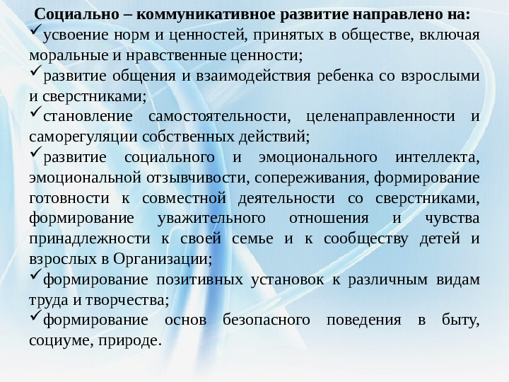 Презентация "Формирование межличностных взаимоотношений дошкольников посредством сюжетно- ролевой игры"