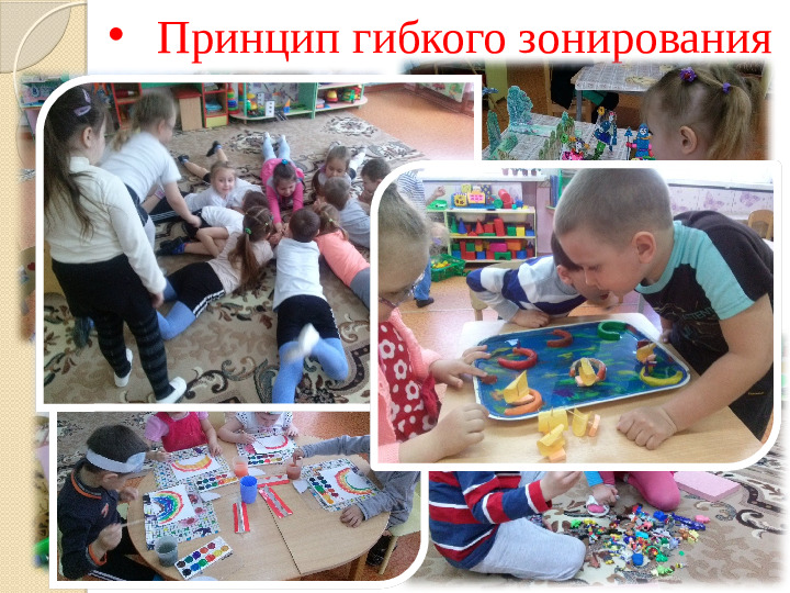 Презентация "Предметно- развивающая среда"