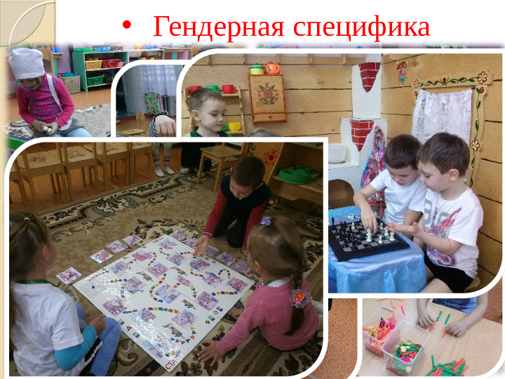 Презентация "Предметно- развивающая среда"