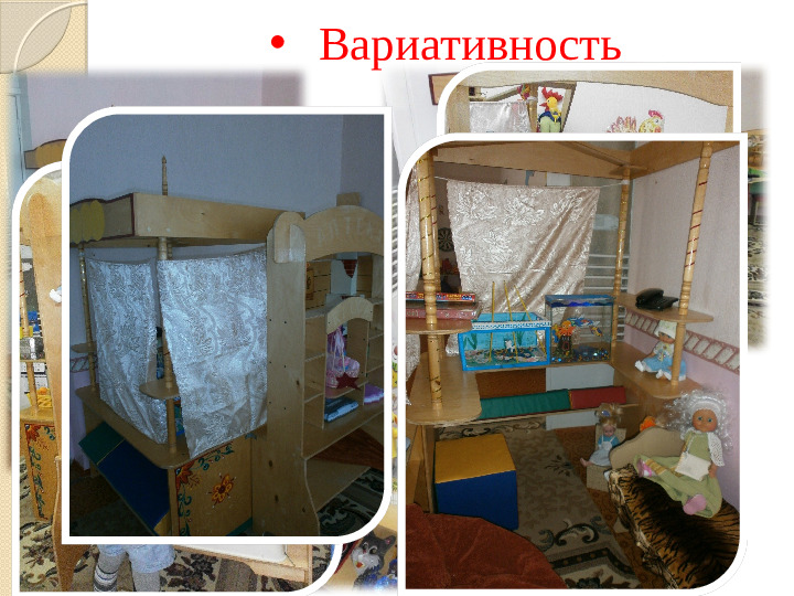 Презентация "Предметно- развивающая среда"