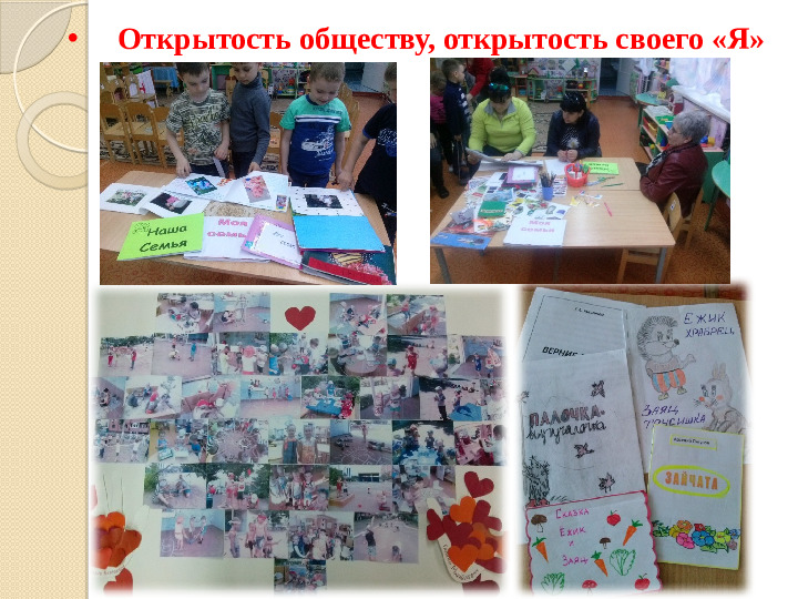 Презентация "Предметно- развивающая среда"
