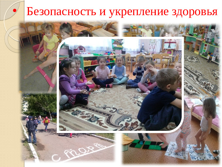 Презентация "Предметно- развивающая среда"