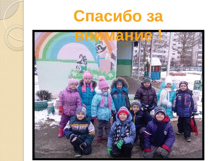 Презентация "Предметно- развивающая среда"