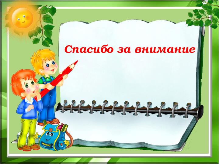Презентация "Мнемотехника, как средство развития речи детей"