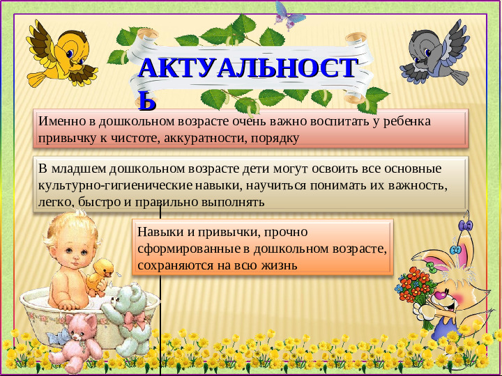 Проект для детей "Здоровячок"