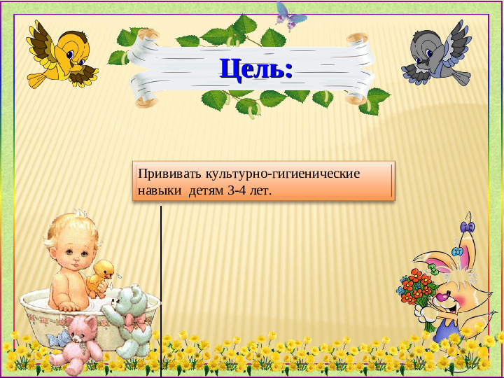 Проект для детей "Здоровячок"