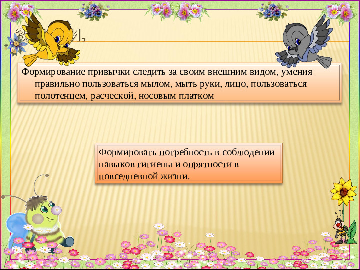 Проект для детей "Здоровячок"