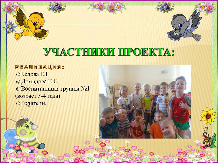 Проект для детей "Здоровячок"