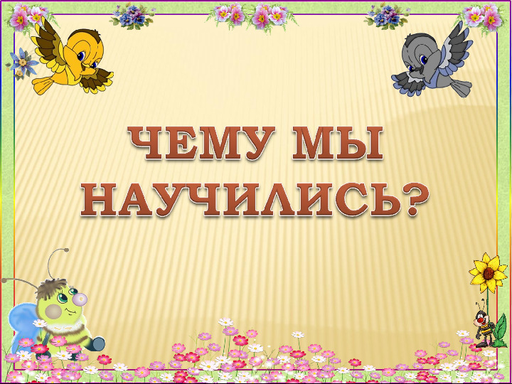 Проект для детей "Здоровячок"