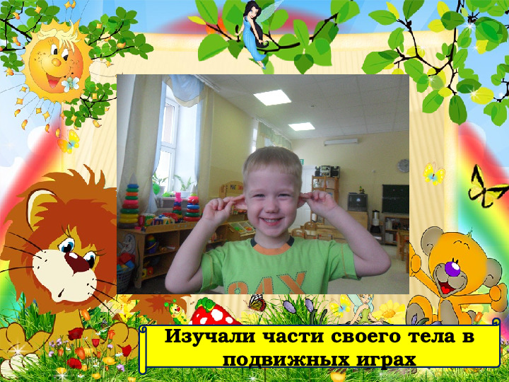 Проект для детей "Здоровячок"