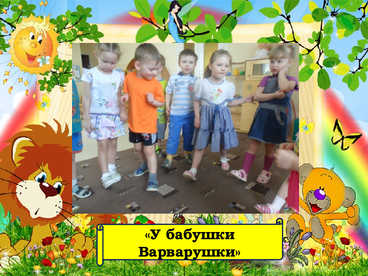 Проект для детей "Здоровячок"