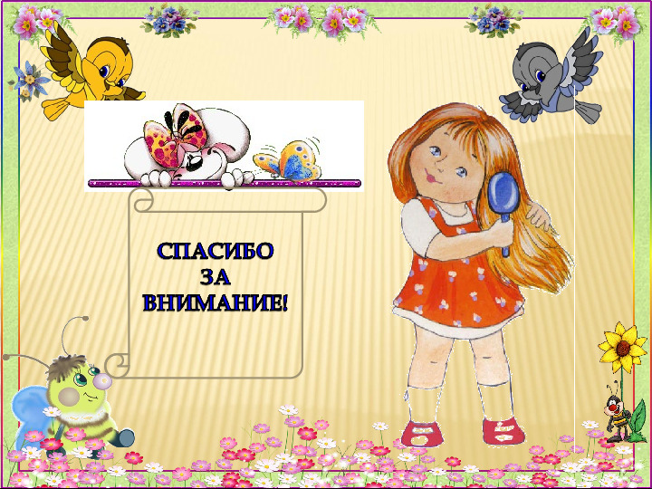 Проект для детей "Здоровячок"