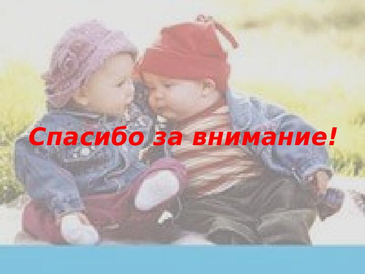 Воспитание детей в целостном педагогическом процессе ДОО