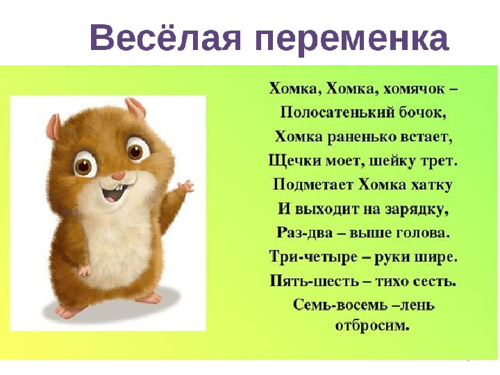 Презентация к пособию для дошкольников "Изучаем математику"(автор О.В.Чистякова) Занятие 16