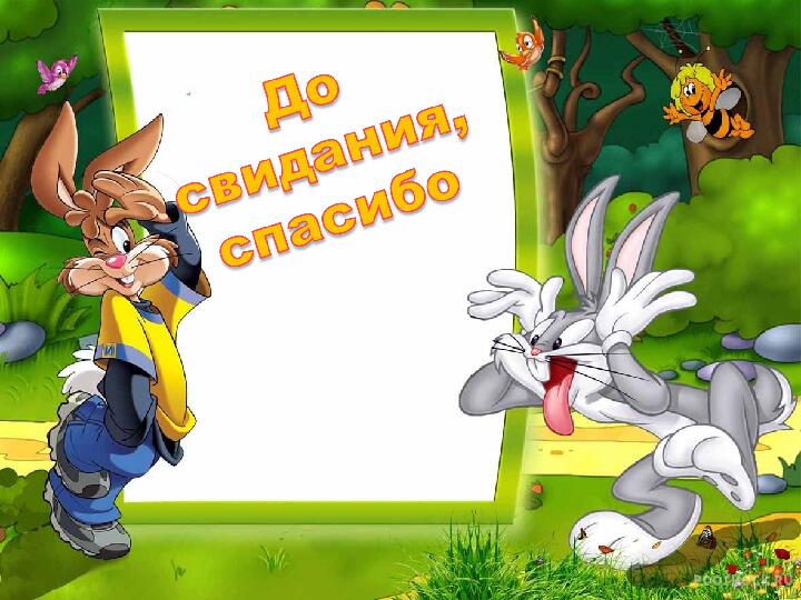 Презентация к пособию для дошкольников "Изучаем математику"(автор О.В.Чистякова) Занятие 16